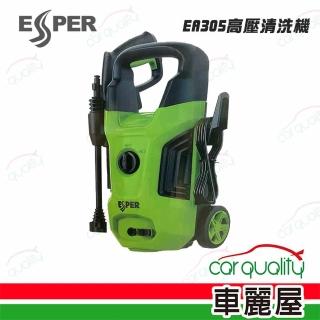 【ESPER】洗車機EA305高壓清洗機(車麗屋)