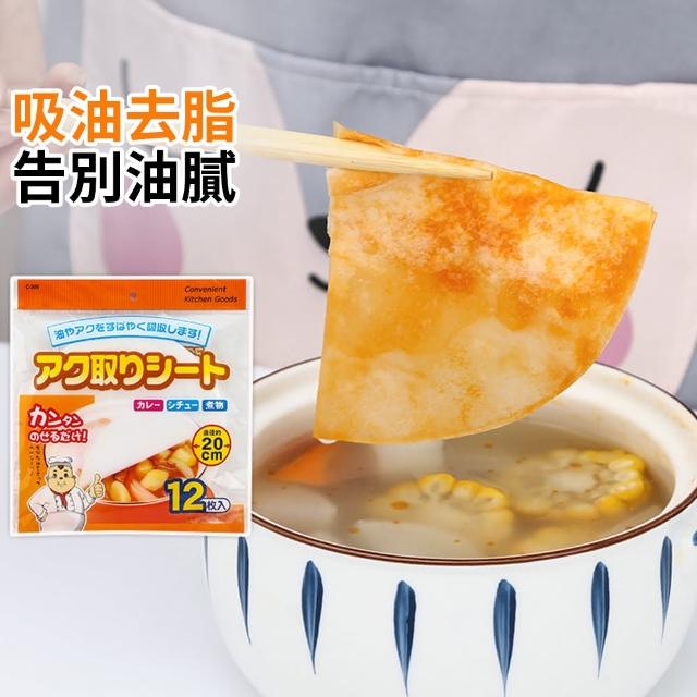 【茉家】火鍋湯品吸油紙1包(12片入)