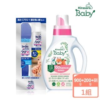 【日本FaFa】KIRASARA嬰兒植萃抗菌洗衣精900g+局部衣物去漬組200g(手洗精/去汙/日本製/嬰兒衣物)