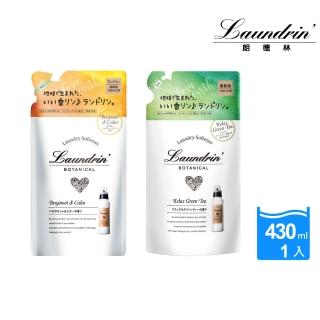 【Laundrin】日本朗德林Botanical柔軟精補充包430ml系列(兩款味道)