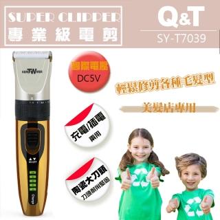 q&t專業級充插兩用電動理髮器(sy-t7039)