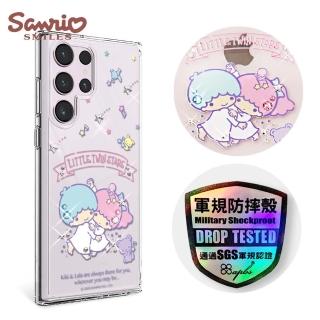 【apbs】三麗鷗 Kitty Samsung Galaxy S23 Ultra / S23+ / S23 輕薄軍規防摔水晶彩鑽手機殼(舞會雙子星)
