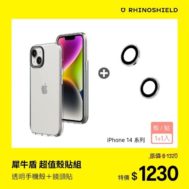 【RHINOSHIELD 犀牛盾】iPhone 14/14 Plus 耐衝殼鏡頭貼組｜Clear透明殼+鏡頭保護貼