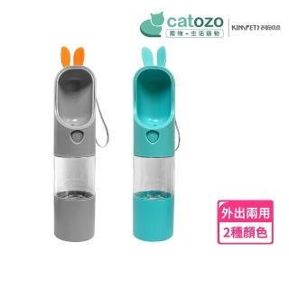 【catozo】Kimpets 兔耳造型寵物外出隨行杯 200ml(寵物飲水杯/防塵餵食碗/寵物水壺/水糧杯)