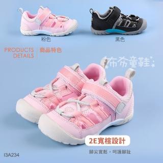 【布布童鞋】Moonstar日本護趾透氣兒童機能運動鞋(二色可選)