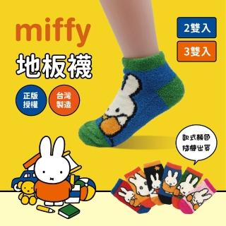 【瑟夫貝爾】米飛兔地板襪3入組 台灣製 可愛 Miffy(秋冬保暖 襪子 米飛兔)
