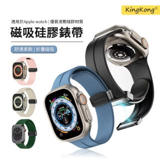 【kingkong】Apple Watch Ultra2/S9/8/7/SE 40/41/44/45/49mm 磁吸扣硅膠運動錶帶