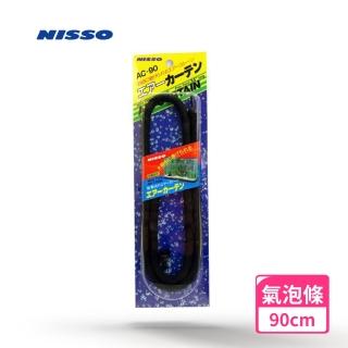 【NISSO 尼索】日本 可折式氣泡條 90cm(汽泡石 增氧 打氣)