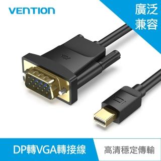【VENTION 威迅】公對公 Mini DP轉VGA 高清轉接線(HFD系列)