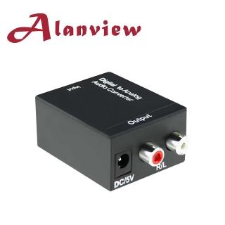 【Alanview】數位轉類比音訊轉換器