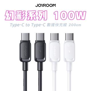【Joyroom】S-CC100A14 幻彩系列 雙Type-C 100W 快充線 2M