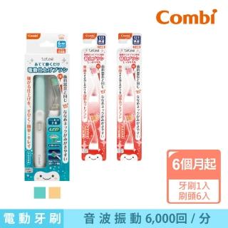 【Combi】teteo幼童電動牙刷+刷頭組合(韌性刷毛)