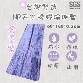 【高墊】天然橡膠NR(台灣製造)