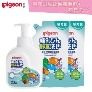 【Pigeon 貝親】泡沫奶瓶蔬果清潔液700ml+補充包650mlx2(奶瓶清潔液 蔬果清潔液)