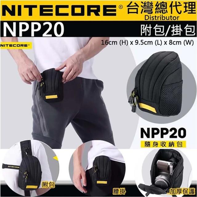 【NITECORE】電筒王   NPP20(隨身小包 高校500D 防潑水材質 掛包 MOLLE 頭燈收納包)