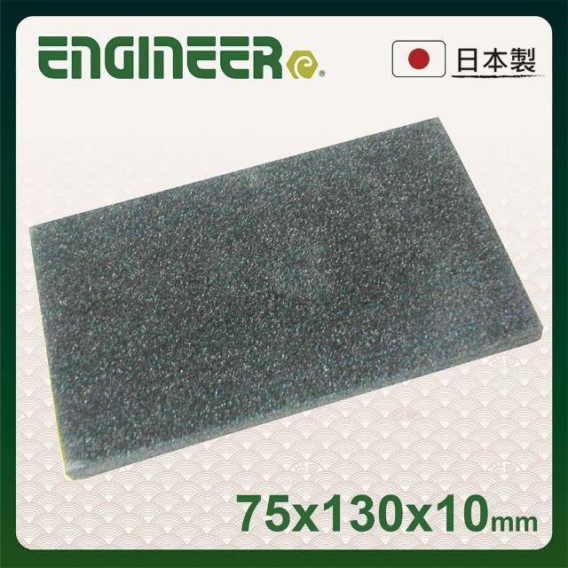 【ENGINEER 日本工程師牌】高密度防靜電海綿 小 ZC-01(高密度防靜電海綿墊)