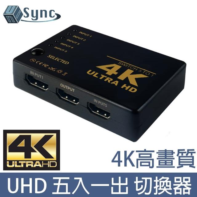 【UniSync】高畫質影音介面4K UHD五進一出多媒體切換器