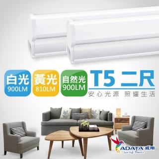 【ADATA 威剛】5入組_9W 2尺 T5 LED 層板支架燈/層板燈