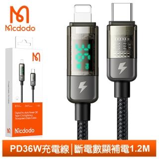 【Mcdodo 麥多多】智能斷電 數顯 Type-C TO Lightning PD 1.2M 36W 快充/充電傳輸線 透影(iPhone充電線)