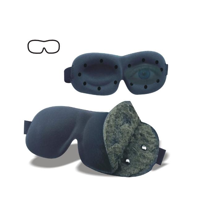 【JASON】3D磁石能量舒壓眼罩－亞馬遜外貿款(冰絲眼罩/立體眼罩/遮光眼罩/睡眠眼罩/3D眼罩/旅行眼罩)