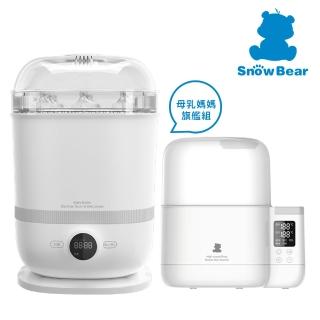 【SnowBear 韓國小白熊】智真5Plus奶瓶消毒鍋 +智能拍拍雙瓶溫奶器(24H循環烘乾/溫控恆溫)