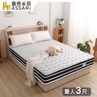 【ASSARI】全方位透氣硬式四線獨立筒床墊(單人3尺)