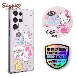 【apbs】三麗鷗 Kitty Samsung Galaxy S23 Ultra / S23+ / S23 輕薄軍規防摔水晶彩鑽手機殼(冰淇淋凱蒂)