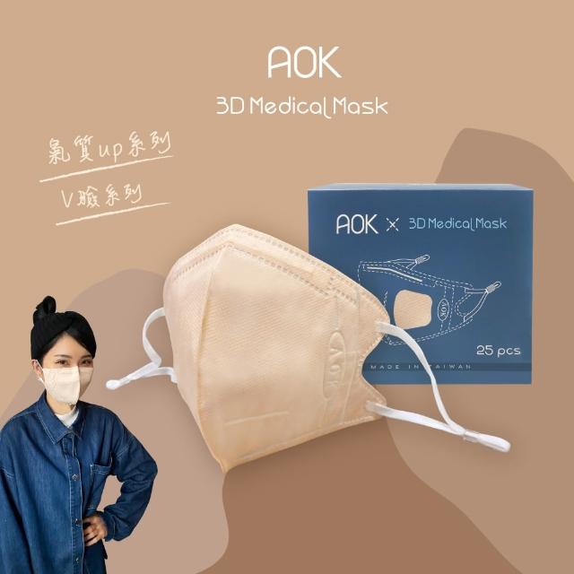 【AOK 飛速】3D立體醫用口罩- 杏桃粉 25入/ 盒(調節扣可調整耳帶鬆緊)