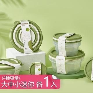 【Dagebeno荷生活】食品級材質可微波耐熱抗凍食材保鮮盒(大中小迷你各1入)
