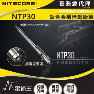 【NITECORE】電筒王 NTP30(鈦合金槍栓戰術筆 鎢鋼頭破窗救生筆防身 防衛 書寫 TC4 輕量27克 德國筆芯)