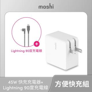 【moshi】Qubit USB-C 45W快充充電器 + USB-C to Lightning 90度彎頭充電傳