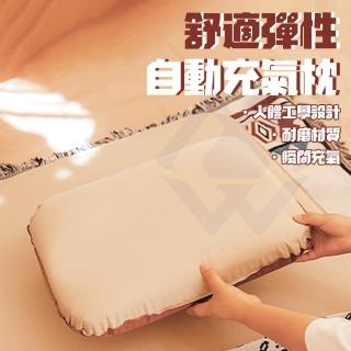 【禾統】舒適彈性自動充氣枕(露營 快速充氣 摺疊 旅遊枕 枕頭 護頸枕)