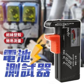 【kurumapop 庫樂碼】指針式電池測電器(電量測試/電力檢測器/測電器)