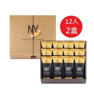 【日本NEW YORK PERFECT CHEESE】NY起司奶油脆餅12入2盒 附精美提袋(效期20240710)