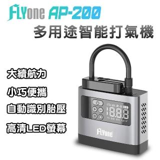 【FLYone】AP-200 多用途 無線智能打氣筒/打氣機