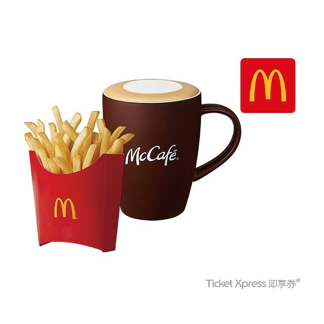 【麥當勞】中份薯條+中杯經典那堤(即享券)