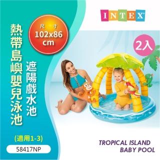 【INTEX】Vencedor 熱帶島嶼嬰兒泳池 充氣游泳池(家庭游泳池 兒童游泳池-2入)