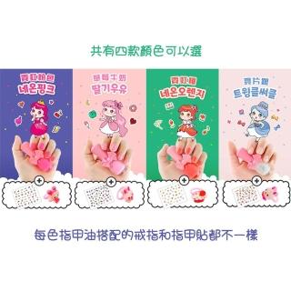 【韓國Pink Princess】韓國Pink Princess 可撕式指甲油套組-四款可選(兒童)