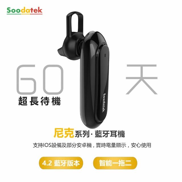 【Soodatek】尼克系列 單耳藍牙耳機(SEB42-PC12HBL)