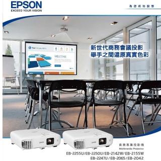 【EPSON】EPSON EB-2065 5500流明XGA解析度商務投影機