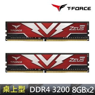 【Team 十銓】(兩入組)T-FORCE ZEUS DDR4-3200 8G CL20 桌上型超頻記憶體