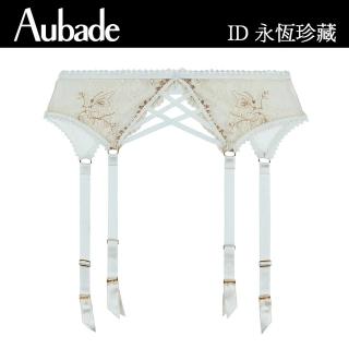 【Aubade】永恆珍藏蕾絲性感吊襪帶-ID(白)