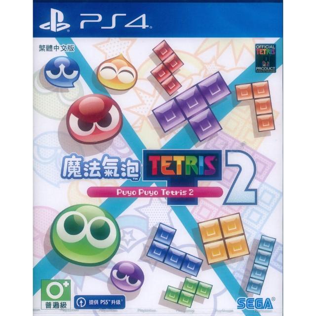 【SONY 索尼】PS4 魔法氣泡特趣思俄羅斯方塊 2 Puyo Puyo Tetris 2(中英日文亞版 支援免費升級PS5)