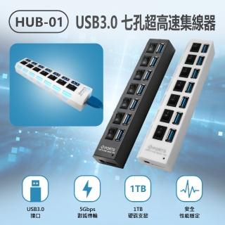 HUB-01 USB3.0 七孔超高速集線器