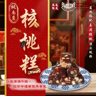 【品鮮生活】元氣養生南棗糕100g(夏豆糕 核桃糕 任選)