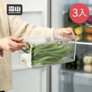 【SHIMOYAMA 霜山】冰箱蔬果生鮮收納盒-附蓋-3入(大容量蔬果保鮮盒/長方形食品儲物盒/冰箱收納盒)