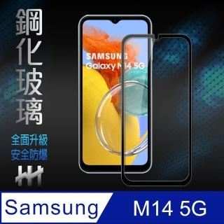 【HH】Samsung Galaxy M14 5G -6.6吋-全滿版-鋼化玻璃保護貼系列(GPN-SSM14-FK)