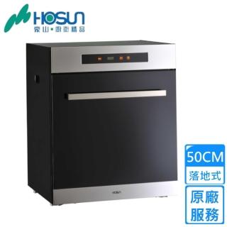 【豪山】觸控型立式烘碗機50CM(FD-5215原廠安裝)