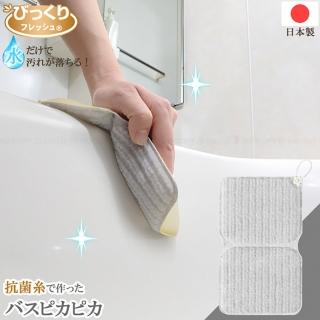 【SANKO】日本製抗菌雙面清潔萬用抹布3件組(快速乾燥不易發霉)