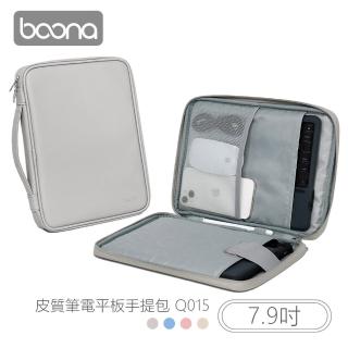 【BOONA】3C 皮質筆電平板手提包 Ｑ015(7.9吋)
